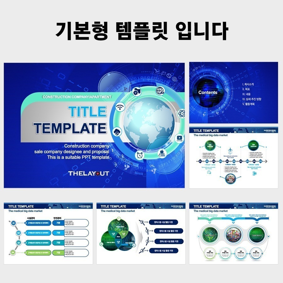템플릿다운 PPT탬플릿디자인 제안서파워포인트템플릿 피피티템플릿구매