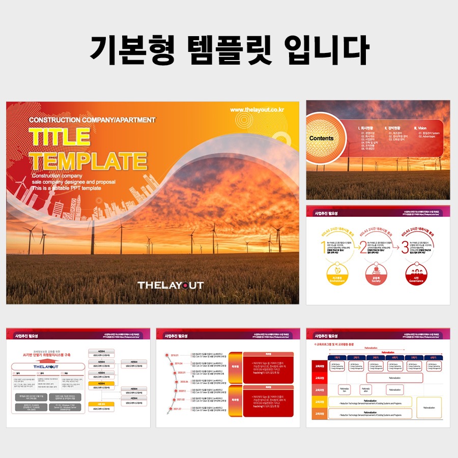 템플릿다운 PPT탬플릿디자인 제안서파워포인트템플릿 피피티템플릿구매