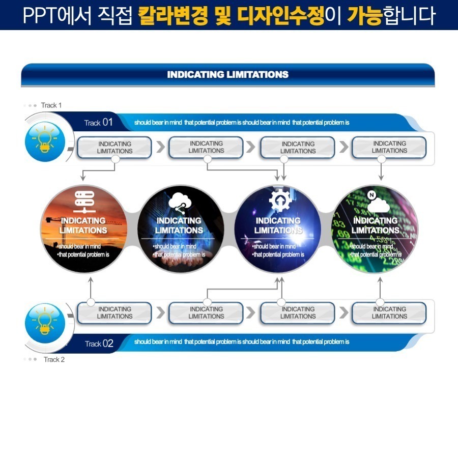 도형템플릿 다이어그램템플릿 PPT도형템플릿 PPT다이어그램템플릿 PPT템플릿 제안서템플릿 보고서템플릿 회사소개서템플릿 지명원템플릿