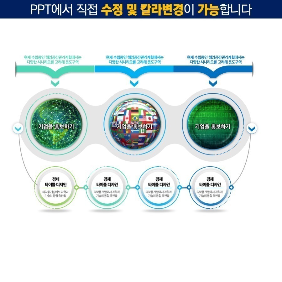 도형템플릿 다이어그램템플릿 PPT도형템플릿 PPT다이어그램템플릿 PPT템플릿 제안서템플릿 보고서템플릿 회사소개서템플릿 지명원템플릿