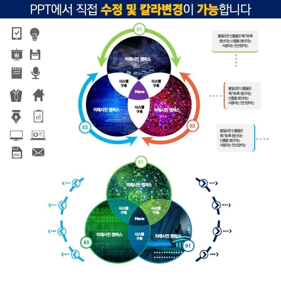 도형템플릿 다이어그램템플릿 PPT도형템플릿 PPT다이어그램템플릿 PPT템플릿 제안서템플릿 보고서템플릿 회사소개서템플릿 지명원템플릿