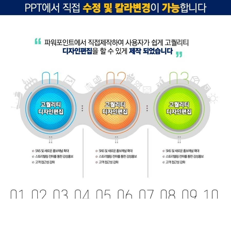 도형템플릿 다이어그램템플릿 PPT도형템플릿 PPT다이어그램템플릿 PPT템플릿 제안서템플릿 보고서템플릿 회사소개서템플릿 지명원템플릿