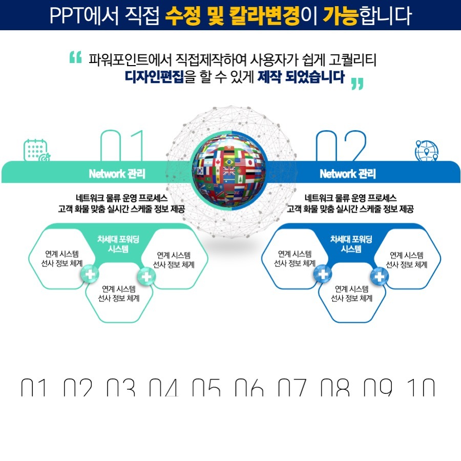 도형템플릿 다이어그램템플릿 PPT도형템플릿 PPT다이어그램템플릿 PPT템플릿 제안서템플릿 보고서템플릿 회사소개서템플릿 지명원템플릿
