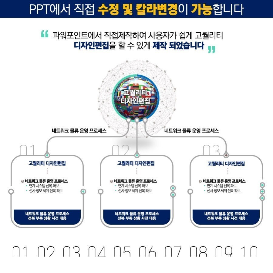 도형템플릿 다이어그램템플릿 PPT도형템플릿 PPT다이어그램템플릿 PPT템플릿 제안서템플릿 보고서템플릿 회사소개서템플릿 지명원템플릿