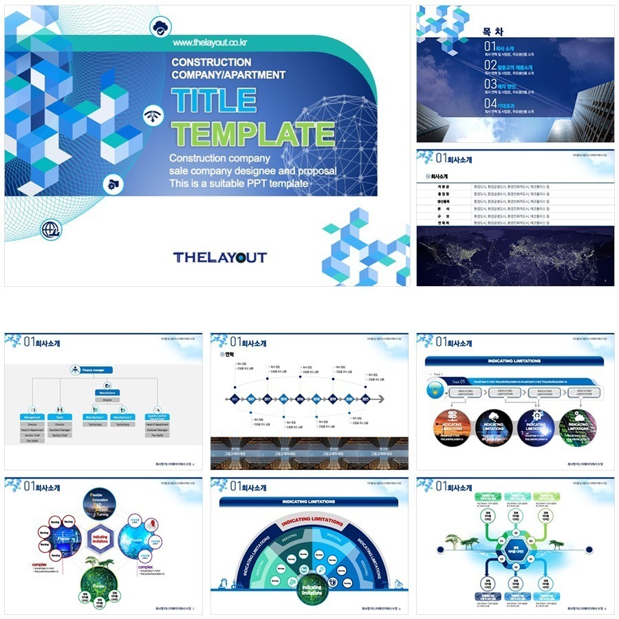 템플릿 ppt템플릿사이트 프레젠테이션템플릿 파워포인트PPT템플릿 발표용PPT템플릿