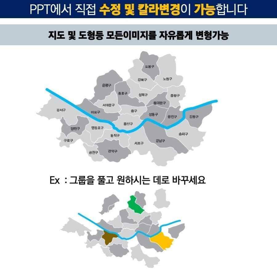 도형템플릿 다이어그램템플릿 PPT도형템플릿 PPT다이어그램템플릿 PPT템플릿 제안서템플릿 보고서템플릿 회사소개서템플릿 지명원템플릿