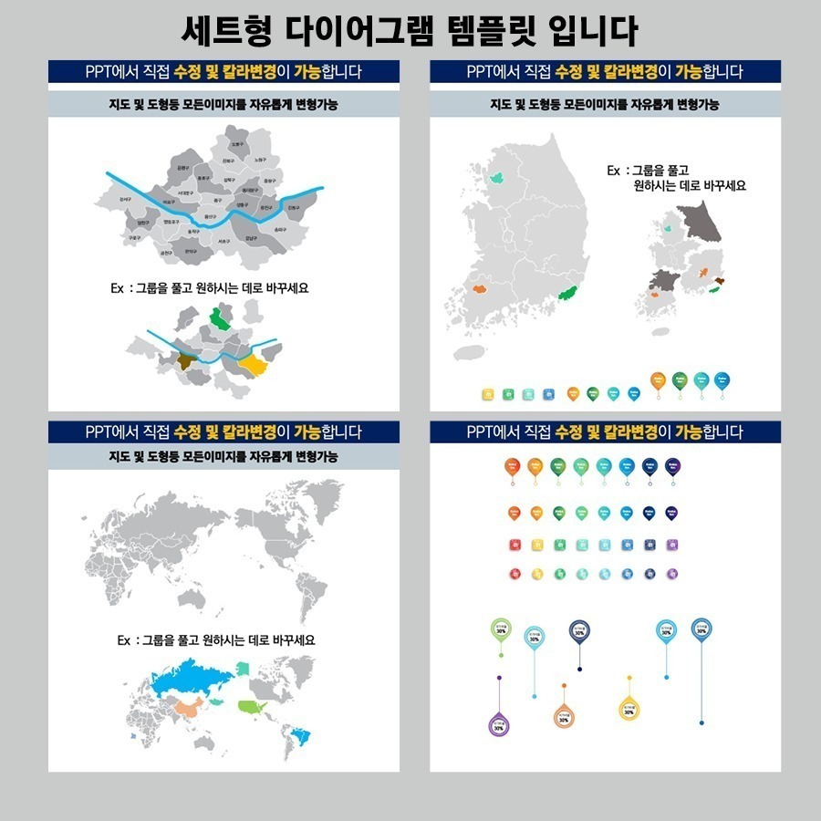 도형템플릿 다이어그램템플릿 PPT도형템플릿 PPT다이어그램템플릿 PPT템플릿 제안서템플릿 보고서템플릿 회사소개서템플릿 지명원템플릿