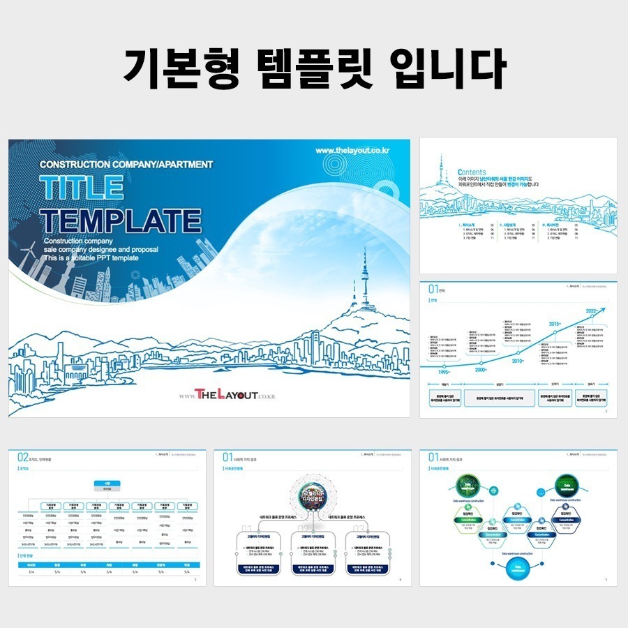 템플릿다운 PPT탬플릿디자인 제안서파워포인트템플릿 피피티템플릿구매