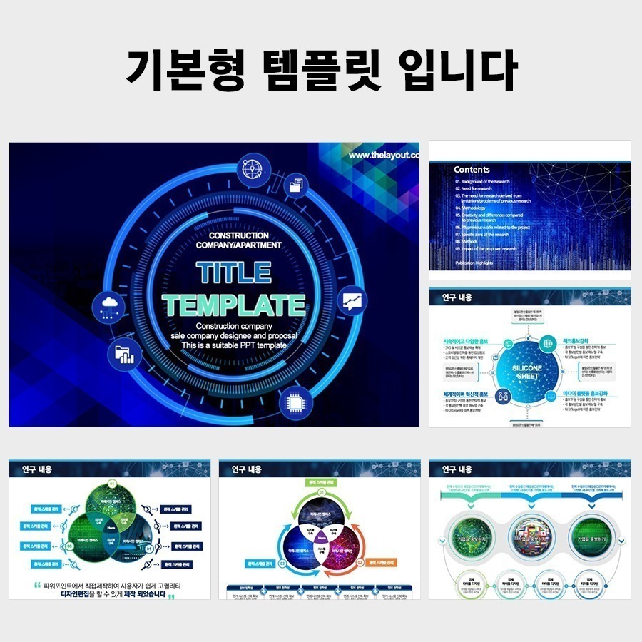 템플릿다운 PPT탬플릿디자인 제안서파워포인트템플릿 피피티템플릿구매