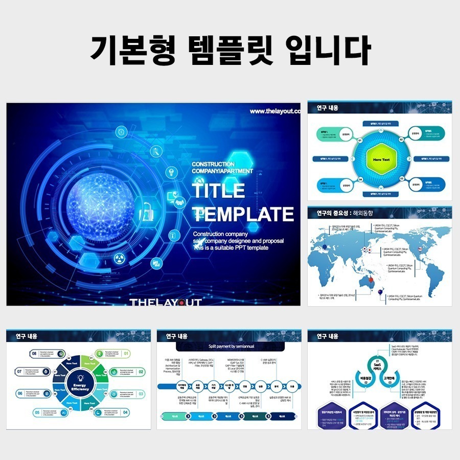 템플릿다운 PPT탬플릿디자인 제안서파워포인트템플릿 피피티템플릿구매