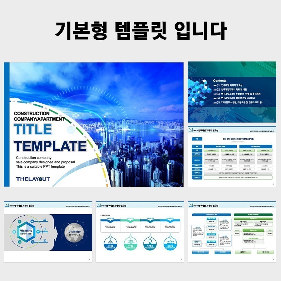템플릿다운 PPT탬플릿디자인 제안서파워포인트템플릿 피피티템플릿구매