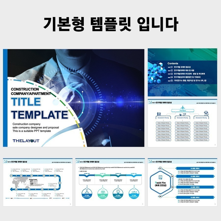 템플릿다운 PPT탬플릿디자인 제안서파워포인트템플릿 피피티템플릿구매