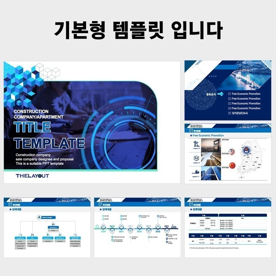 템플릿다운 PPT탬플릿디자인 제안서파워포인트템플릿 피피티템플릿구매