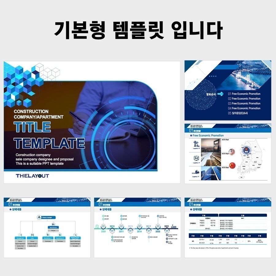 템플릿다운 PPT탬플릿디자인 제안서파워포인트템플릿 피피티템플릿구매
