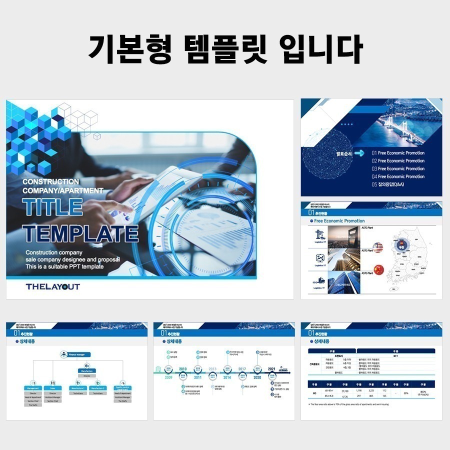 템플릿다운 PPT탬플릿디자인 제안서파워포인트템플릿 피피티템플릿구매