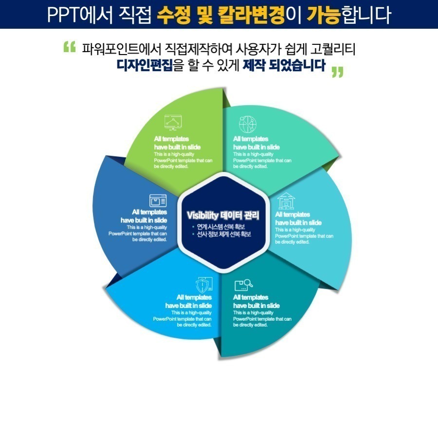 도형템플릿 다이어그램템플릿 PPT도형템플릿 PPT다이어그램템플릿 PPT템플릿 제안서템플릿 보고서템플릿 회사소개서템플릿 지명원템플릿