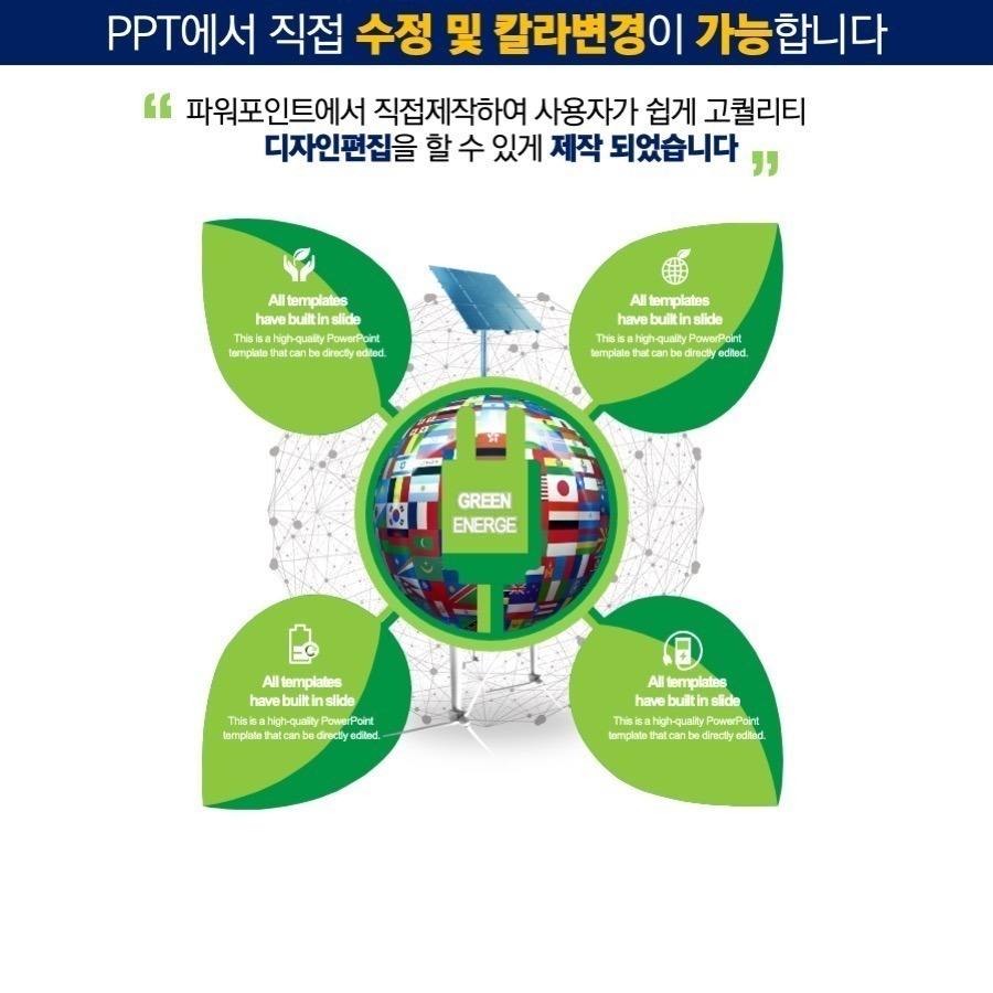 도형템플릿 다이어그램템플릿 PPT도형템플릿 PPT다이어그램템플릿 PPT템플릿 제안서템플릿 보고서템플릿 회사소개서템플릿 지명원템플릿
