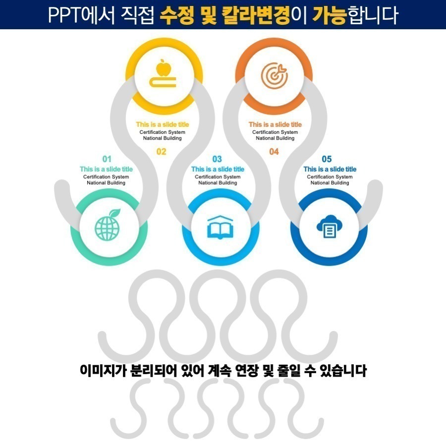 도형템플릿 다이어그램템플릿 PPT도형템플릿 PPT다이어그램템플릿 PPT템플릿 제안서템플릿 보고서템플릿 회사소개서템플릿 지명원템플릿