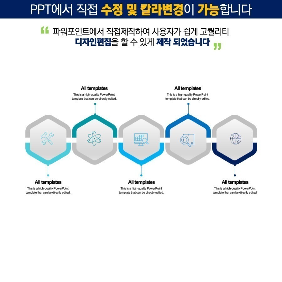 도형템플릿 다이어그램템플릿 PPT도형템플릿 PPT다이어그램템플릿 PPT템플릿 제안서템플릿 보고서템플릿 회사소개서템플릿 지명원템플릿