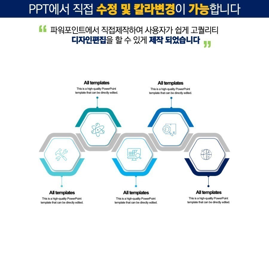 도형템플릿 다이어그램템플릿 PPT도형템플릿 PPT다이어그램템플릿 PPT템플릿 제안서템플릿 보고서템플릿 회사소개서템플릿 지명원템플릿