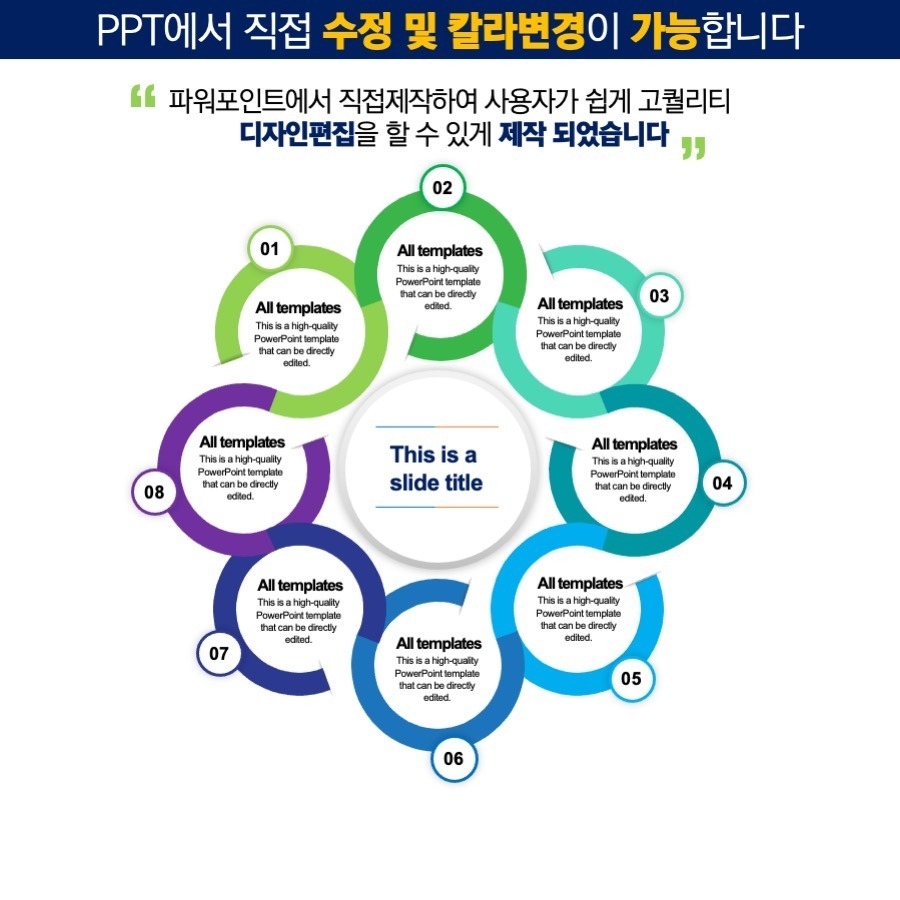 도형템플릿 다이어그램템플릿 PPT도형템플릿 PPT다이어그램템플릿 PPT템플릿 제안서템플릿 보고서템플릿 회사소개서템플릿 지명원템플릿