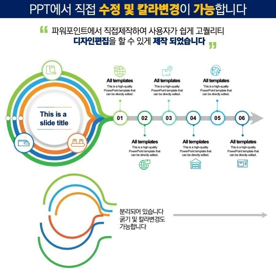 도형템플릿 다이어그램템플릿 PPT도형템플릿 PPT다이어그램템플릿 PPT템플릿 제안서템플릿 보고서템플릿 회사소개서템플릿 지명원템플릿