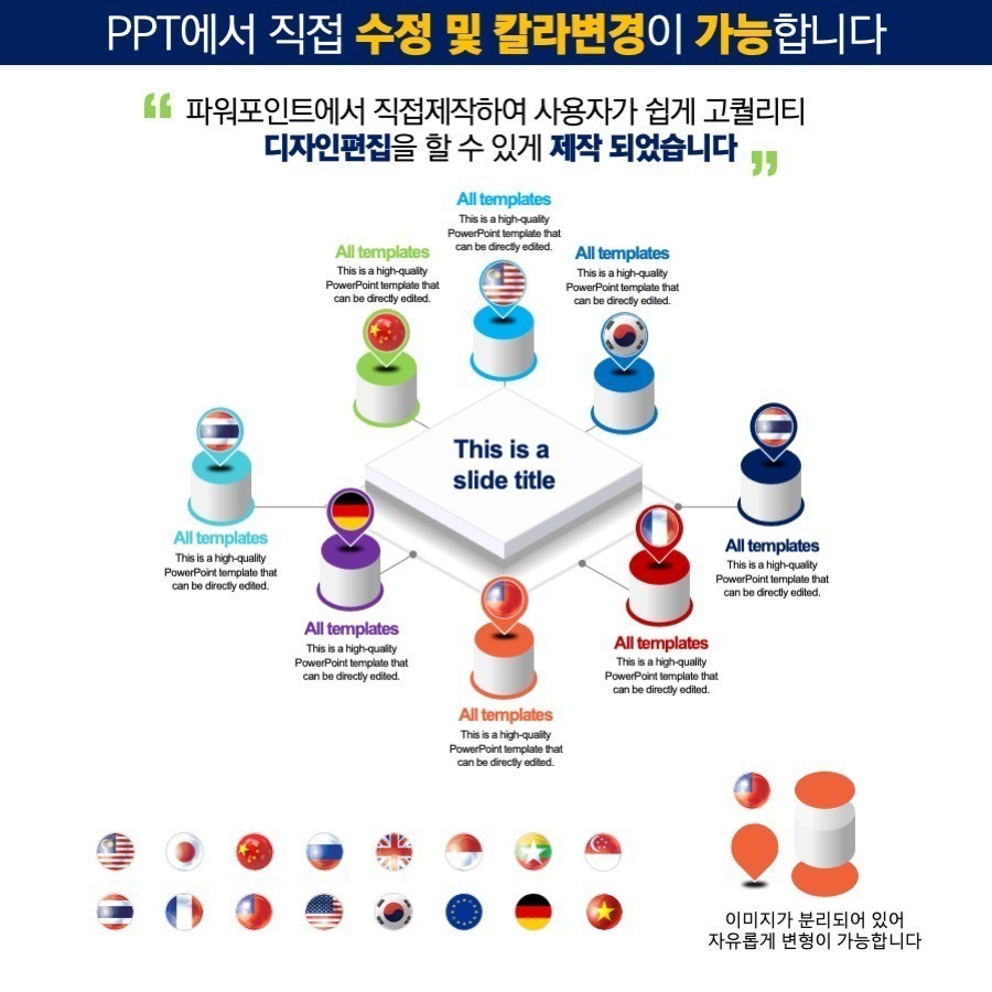 도형템플릿 다이어그램템플릿 PPT도형템플릿 PPT다이어그램템플릿 PPT템플릿 제안서템플릿 보고서템플릿 회사소개서템플릿 지명원템플릿
