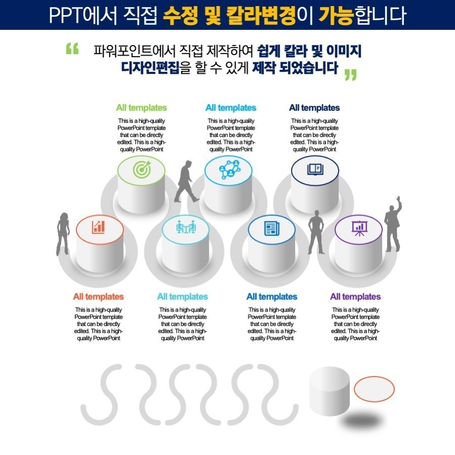 도형템플릿 다이어그램템플릿 PPT템플릿 깔끔한PPT템플릿 템플릿 ppt템플릿사이트 프레젠테이션템플릿 파워포인트PPT템플릿 발표용PPT템플릿 피피티디자인다운 템플릿디자인 제안서PPT템플릿 제안서템플릿 고급PPT템플릿 세련된PPT템플릿