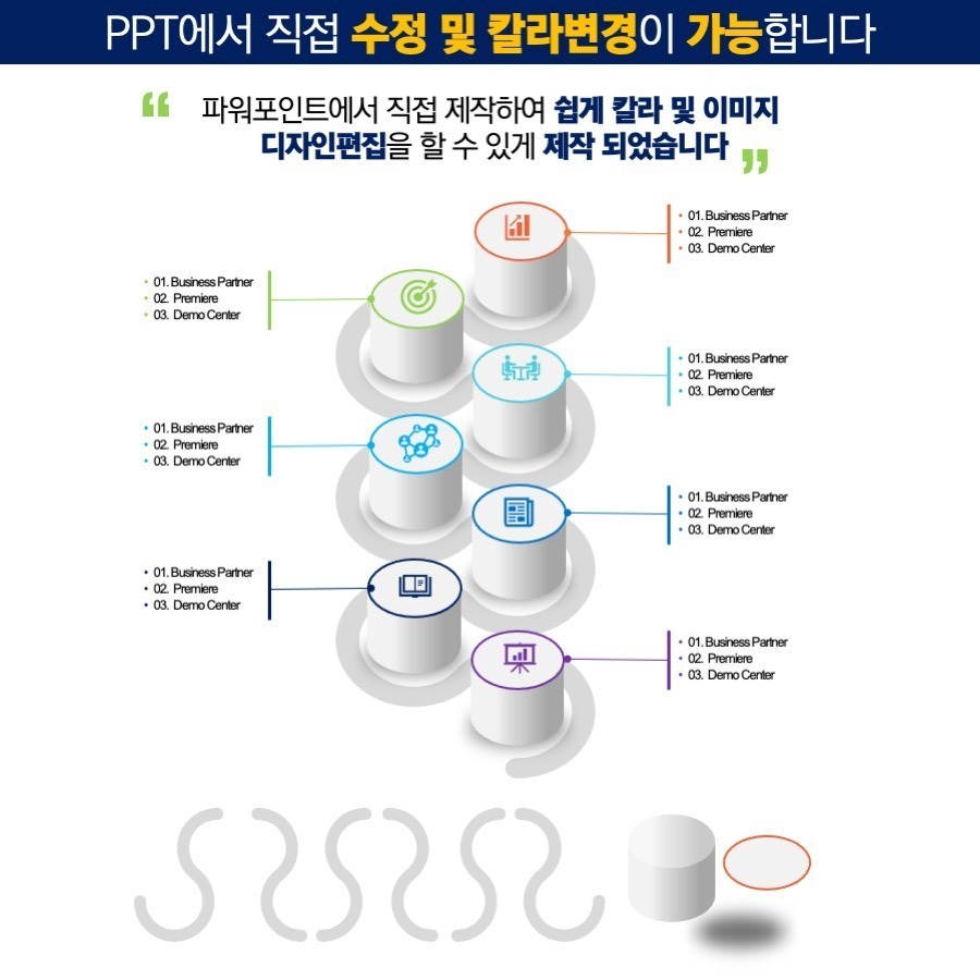 도형템플릿 다이어그램템플릿 PPT템플릿 깔끔한PPT템플릿 템플릿 ppt템플릿사이트 프레젠테이션템플릿 파워포인트PPT템플릿 발표용PPT템플릿 피피티디자인다운 템플릿디자인 제안서PPT템플릿 제안서템플릿 고급PPT템플릿 세련된PPT템플릿