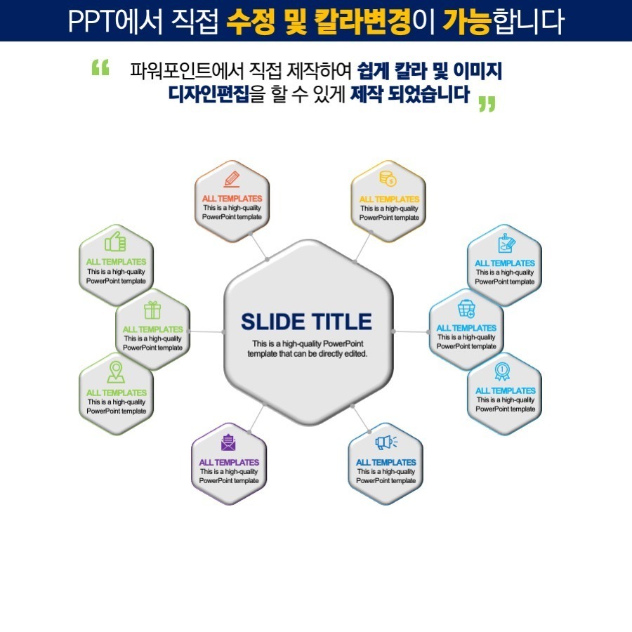 도형템플릿 다이어그램템플릿 PPT템플릿 깔끔한PPT템플릿 템플릿 ppt템플릿사이트 프레젠테이션템플릿 파워포인트PPT템플릿 발표용PPT템플릿 피피티디자인다운 템플릿디자인 제안서PPT템플릿 제안서템플릿 고급PPT템플릿 세련된PPT템플릿