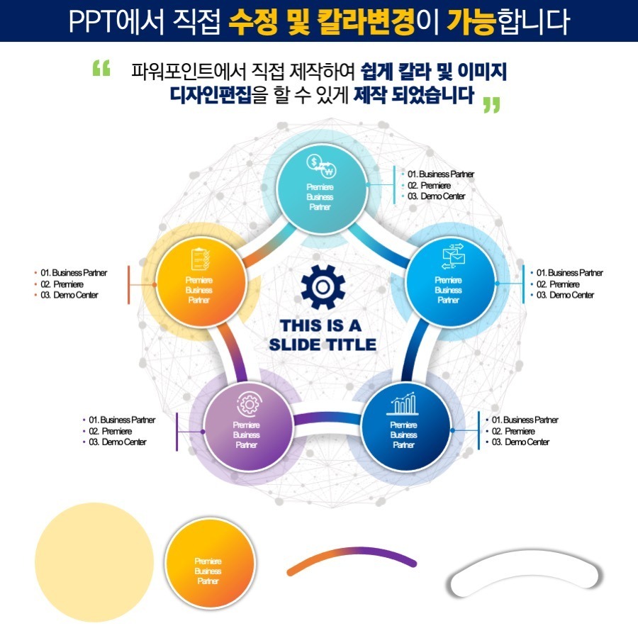 도형템플릿 다이어그램템플릿 PPT템플릿 깔끔한PPT템플릿 템플릿 ppt템플릿사이트 프레젠테이션템플릿 파워포인트PPT템플릿 발표용PPT템플릿 피피티디자인다운 템플릿디자인 제안서PPT템플릿 제안서템플릿 고급PPT템플릿 세련된PPT템플릿