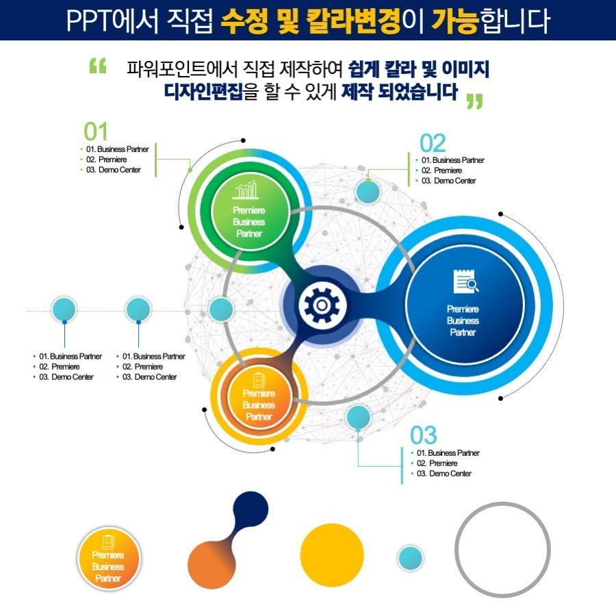 도형템플릿 다이어그램템플릿 PPT템플릿 깔끔한PPT템플릿 템플릿 ppt템플릿사이트 프레젠테이션템플릿 파워포인트PPT템플릿 발표용PPT템플릿 피피티디자인다운 템플릿디자인 제안서PPT템플릿 제안서템플릿 고급PPT템플릿 세련된PPT템플릿