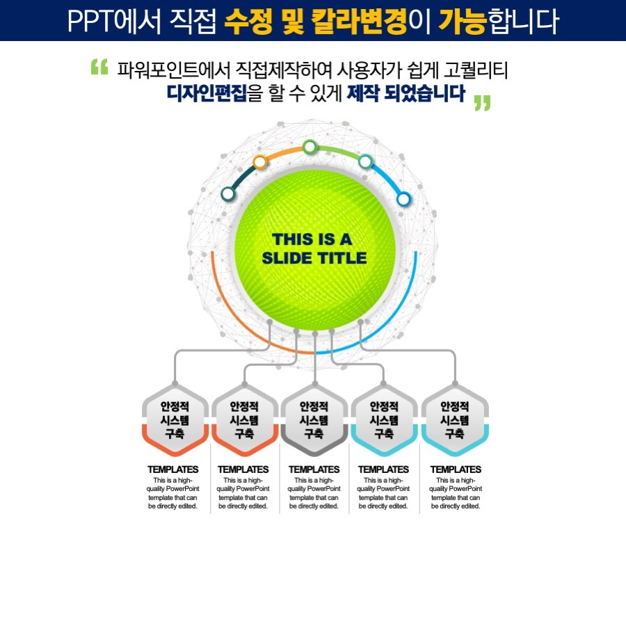 PPT템플릿 깔끔한PPT템플릿 템플릿 ppt템플릿사이트 프레젠테이션템플릿 파워포인트PPT템플릿 발표용PPT템플릿 피피티디자인다운 템플릿디자인 제안서PPT템플릿 제안서템플릿 고급PPT템플릿 세련된PPT템플릿 템플릿사이트