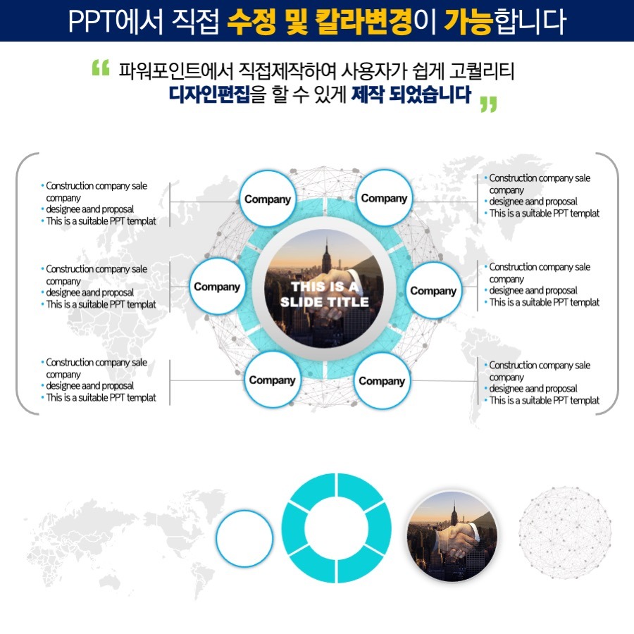 PPT템플릿 깔끔한PPT템플릿 템플릿 ppt템플릿사이트 프레젠테이션템플릿 파워포인트PPT템플릿 발표용PPT템플릿 피피티디자인다운 템플릿디자인 제안서PPT템플릿 제안서템플릿 고급PPT템플릿 세련된PPT템플릿 템플릿사이트