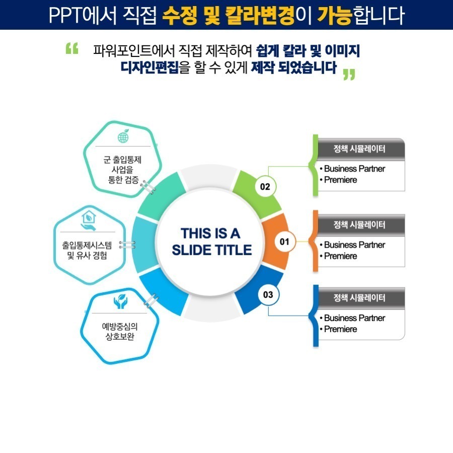 도형템플릿 다이어그램템플릿 PPT도형템플릿 PPT다이어그램템플릿 PPT템플릿 제안서템플릿 보고서템플릿 회사소개서템플릿 지명원템플릿