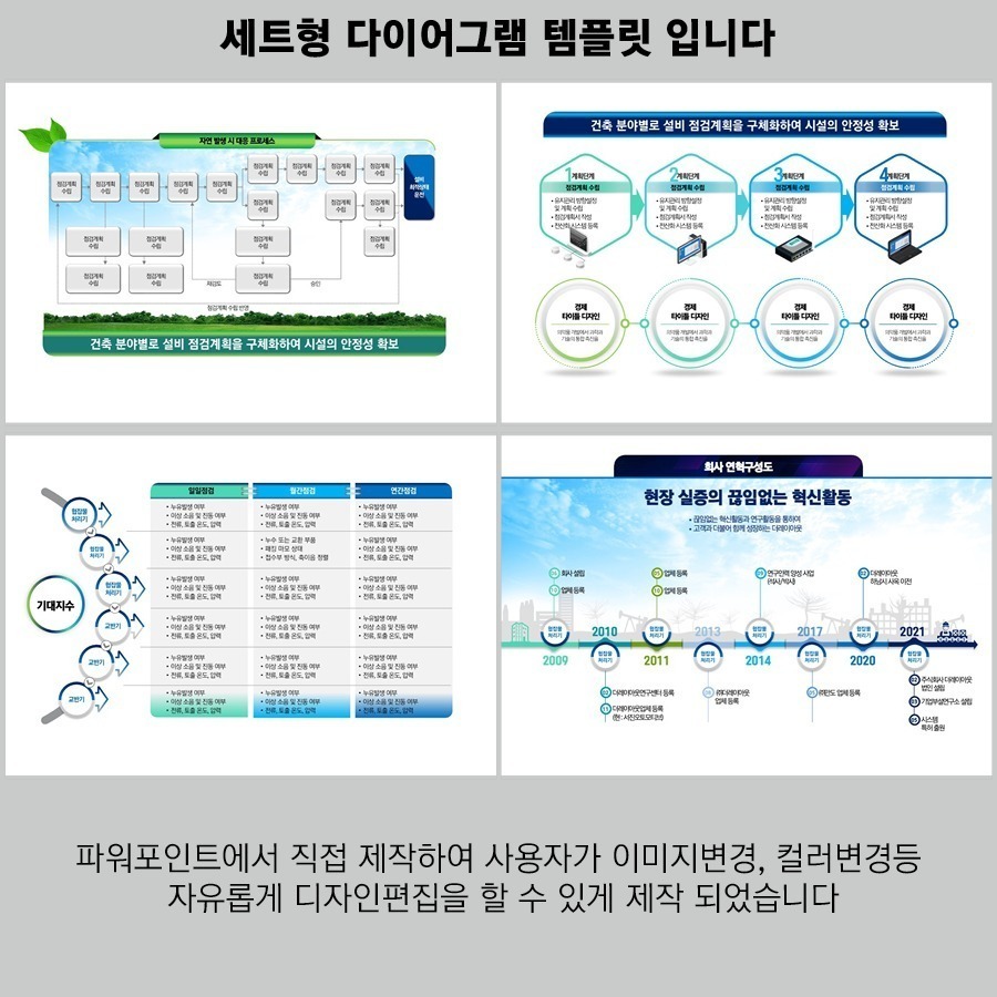 PPT템플릿 ppt디자인 깔끔한PPT템플릿 템플릿 파워포인트PPT템플릿 제안서PPT템플릿 유료PPT템플릿 심플한PPT템플릿 PPT템플릿추천