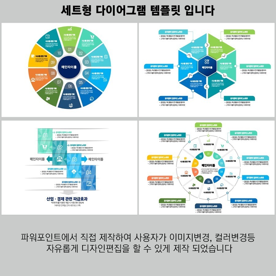 PPT템플릿 ppt디자인 깔끔한PPT템플릿 템플릿 파워포인트PPT템플릿 제안서PPT템플릿 유료PPT템플릿 심플한PPT템플릿 PPT템플릿추천