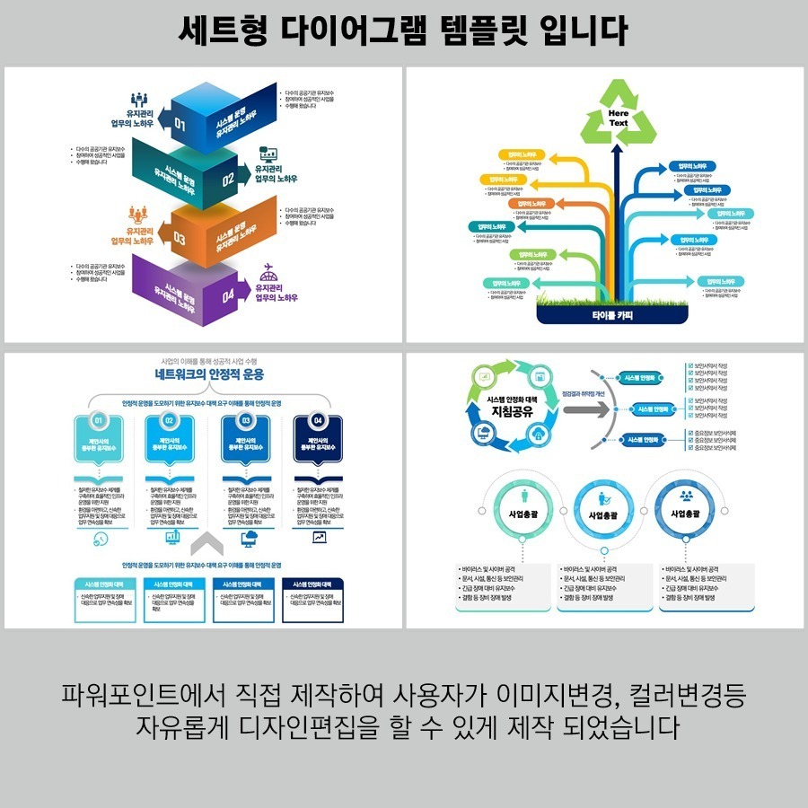 PPT템플릿 ppt디자인 깔끔한PPT템플릿 템플릿 파워포인트PPT템플릿 제안서PPT템플릿 유료PPT템플릿 심플한PPT템플릿 PPT템플릿추천