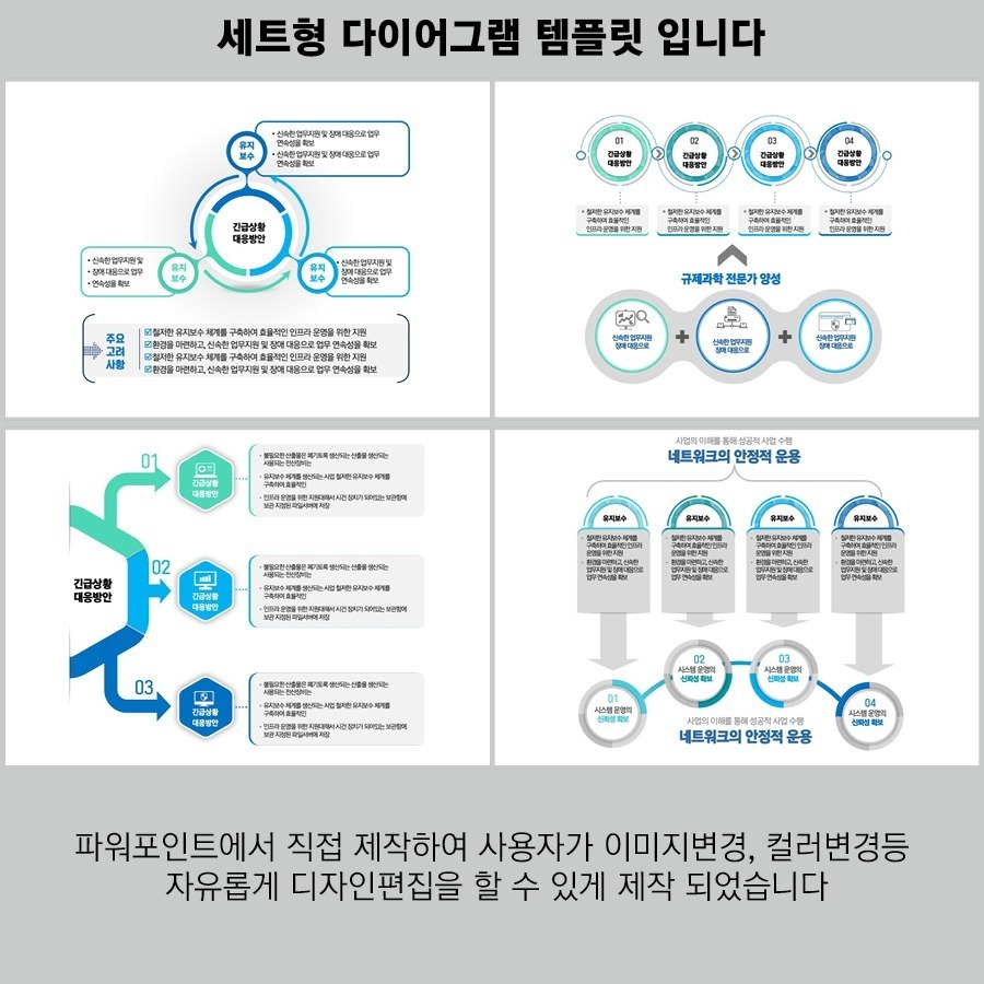 PPT템플릿 ppt디자인 깔끔한PPT템플릿 템플릿 파워포인트PPT템플릿 제안서PPT템플릿 유료PPT템플릿 심플한PPT템플릿 PPT템플릿추천