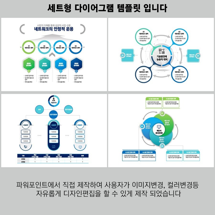 PPT템플릿 ppt디자인 깔끔한PPT템플릿 템플릿 파워포인트PPT템플릿 제안서PPT템플릿 유료PPT템플릿 심플한PPT템플릿 PPT템플릿추천