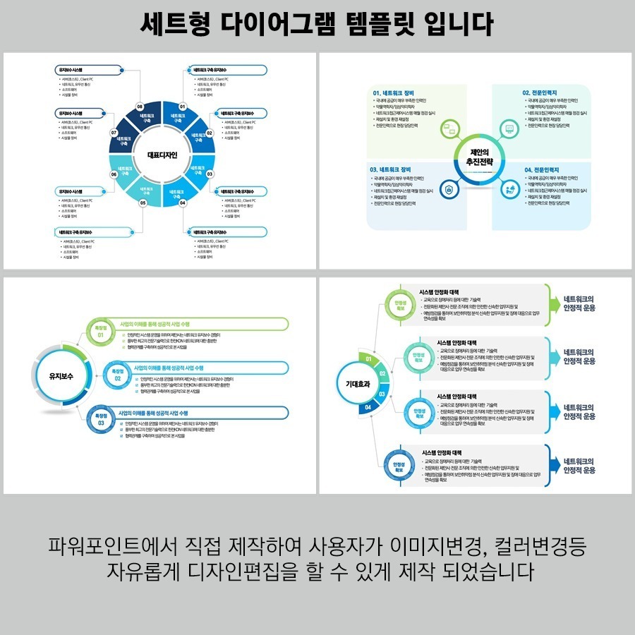 PPT템플릿 ppt디자인 깔끔한PPT템플릿 템플릿 파워포인트PPT템플릿 제안서PPT템플릿 유료PPT템플릿 심플한PPT템플릿 PPT템플릿추천