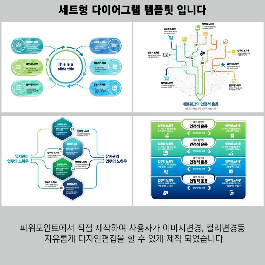 PPT템플릿 ppt디자인 깔끔한PPT템플릿 템플릿 파워포인트PPT템플릿 제안서PPT템플릿 유료PPT템플릿 심플한PPT템플릿 PPT템플릿추천