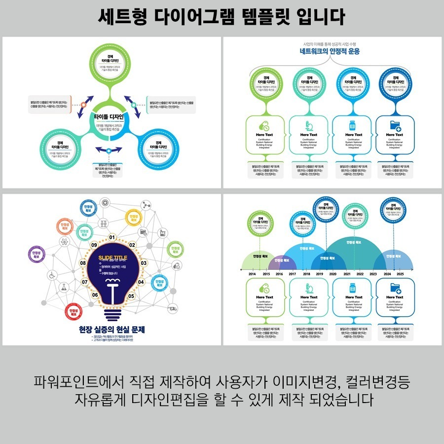 PPT템플릿 ppt디자인 깔끔한PPT템플릿 템플릿 파워포인트PPT템플릿 제안서PPT템플릿 유료PPT템플릿 심플한PPT템플릿 PPT템플릿추천