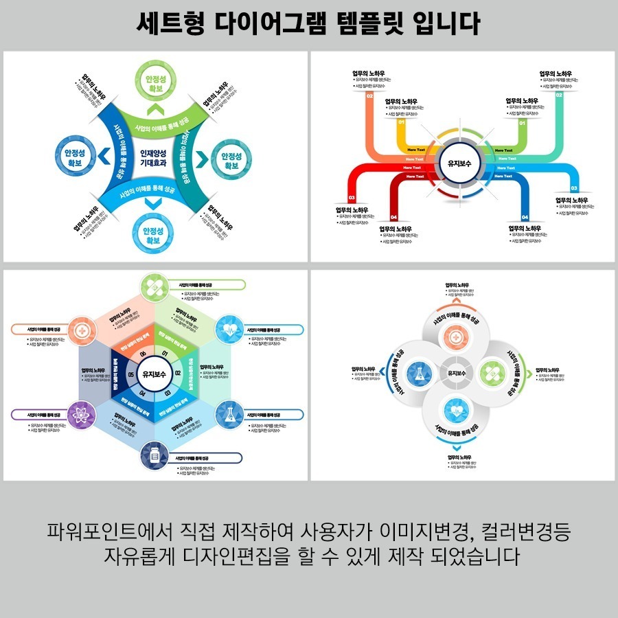 PPT템플릿 ppt디자인 깔끔한PPT템플릿 템플릿 파워포인트PPT템플릿 제안서PPT템플릿 유료PPT템플릿 심플한PPT템플릿 PPT템플릿추천