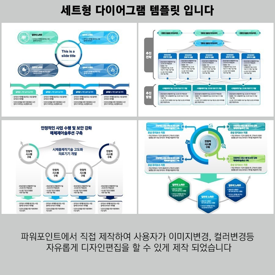 PPT템플릿 ppt디자인 깔끔한PPT템플릿 템플릿 파워포인트PPT템플릿 제안서PPT템플릿 유료PPT템플릿 심플한PPT템플릿 PPT템플릿추천