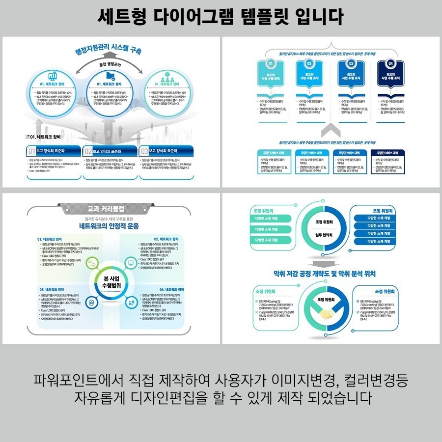 PPT템플릿 ppt디자인 깔끔한PPT템플릿 템플릿 파워포인트PPT템플릿 제안서PPT템플릿 유료PPT템플릿 심플한PPT템플릿 PPT템플릿추천