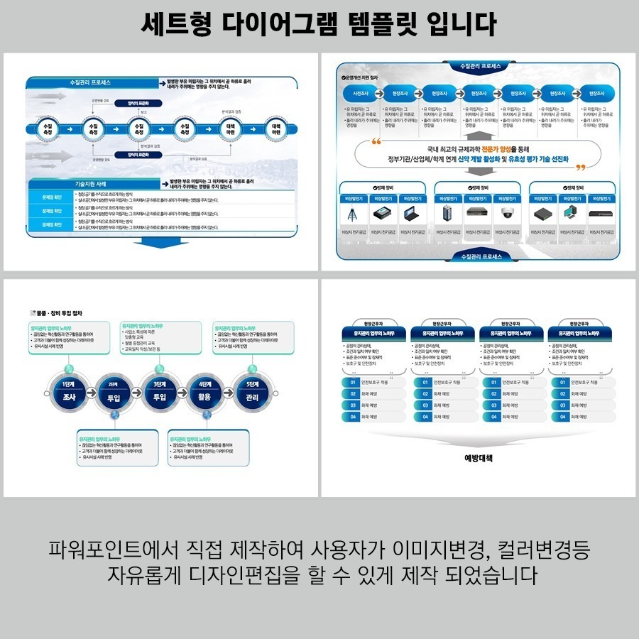 PPT템플릿 ppt디자인 깔끔한PPT템플릿 템플릿 파워포인트PPT템플릿 제안서PPT템플릿 유료PPT템플릿 심플한PPT템플릿 PPT템플릿추천