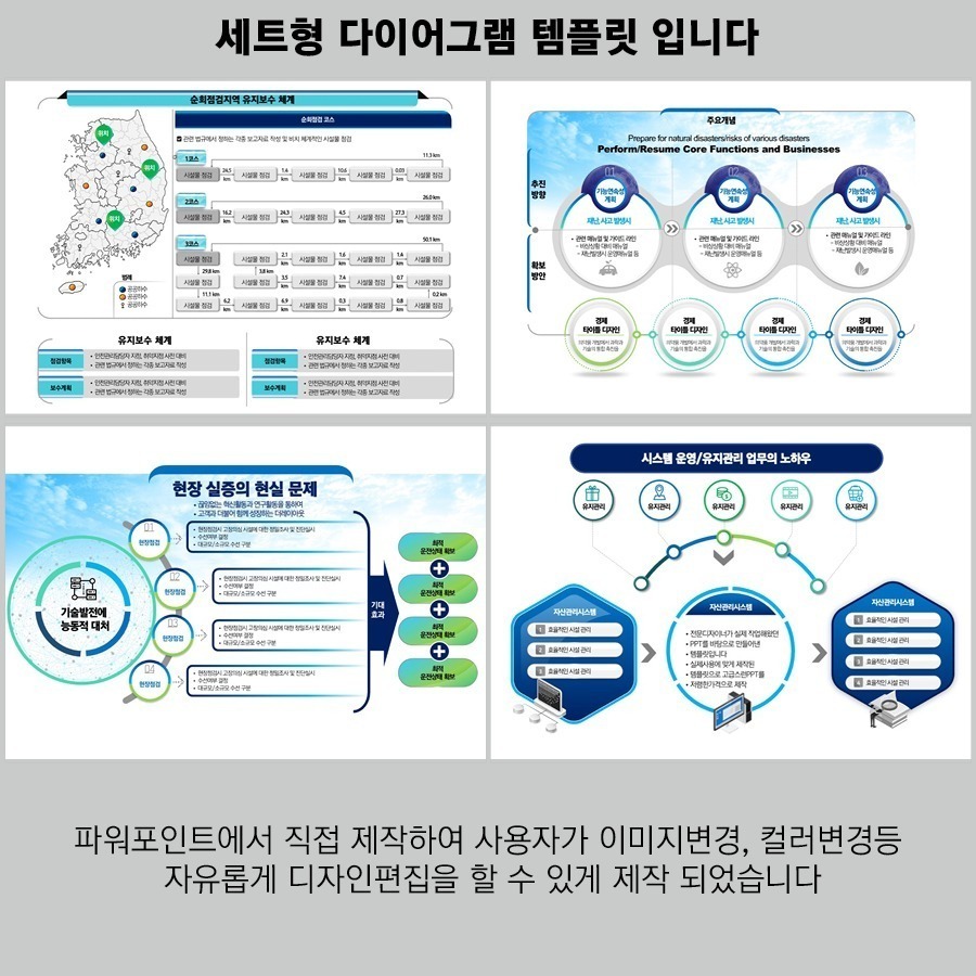 PPT템플릿 ppt디자인 깔끔한PPT템플릿 템플릿 파워포인트PPT템플릿 제안서PPT템플릿 유료PPT템플릿 심플한PPT템플릿 PPT템플릿추천