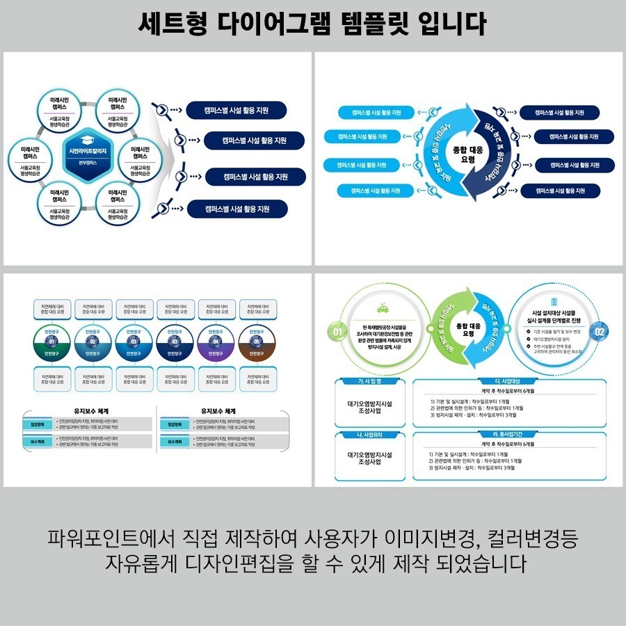 PPT템플릿 ppt디자인 깔끔한PPT템플릿 템플릿 파워포인트PPT템플릿 제안서PPT템플릿 유료PPT템플릿 심플한PPT템플릿 PPT템플릿추천