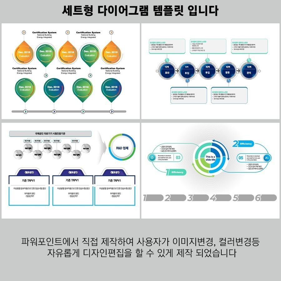 PPT템플릿 ppt디자인 깔끔한PPT템플릿 템플릿 파워포인트PPT템플릿 제안서PPT템플릿 유료PPT템플릿 심플한PPT템플릿 PPT템플릿추천